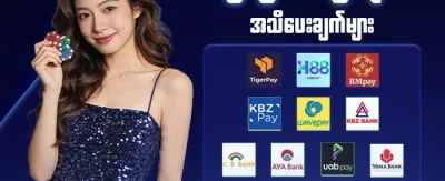 ငွေသွင်းဘောနပ်စ် 💰 promotion